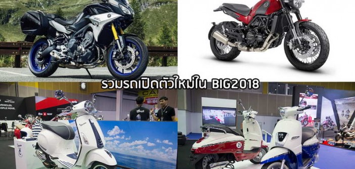 BIG2018-new-Model