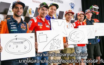 MotoGP-Riders-Ideal-Circuit