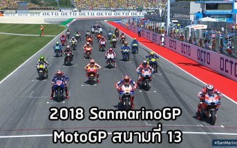 2018-SanmarinoGP-Race