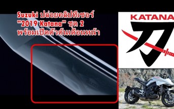 2019-katana-teaser2-02