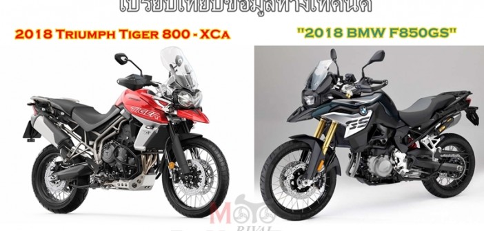 2018-f850gs-vs-tiger800-spec-compare-cover-02