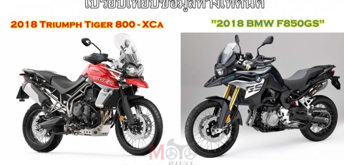 f750gs vs tiger 800