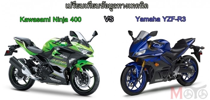 2019-yamaha-r3-vs-2018-kawasaki-ninja400-tech-spec-compare-03