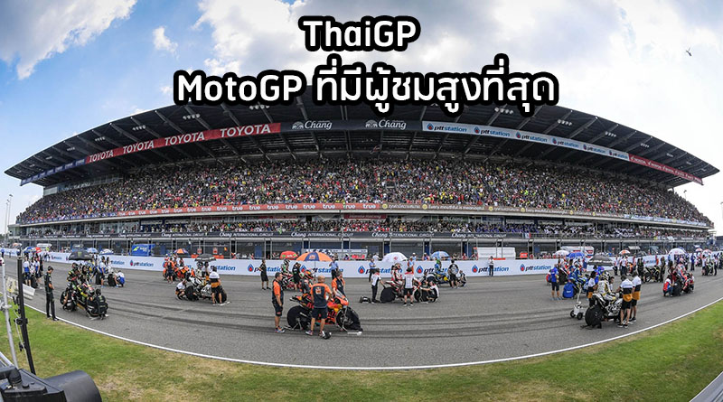 GrandStand-2018-ThaiGP