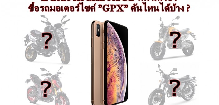 iphone-xs-max-compare-gpx-price01