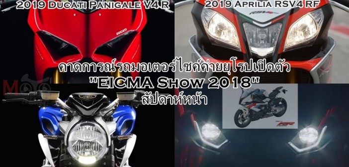 new-eu-motorcycle-eicma2018-forecast-list-02