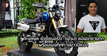 Triumph-Interview-Khun-Jake-TIME2018