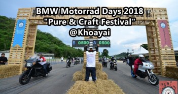 ฺBMW Motorrad ประเทศไทย จัดกิจกรรม “BMW Motorrad Days 2018” เนรมิตสนามแข่งรถกลางเขาใหญ่ในบรรยากาศ PURE & CRAFTED bmw-motorrad-days-2018-16