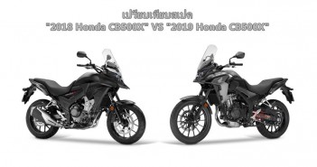 honda-cb500x-2018-2019-spec-compare-01
