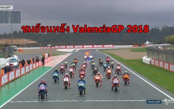 valenciagp-2018-race-01