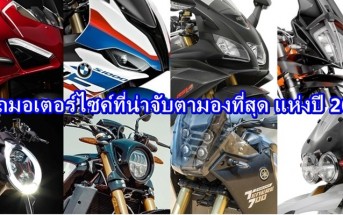 8-most-excited-2019-bike-04