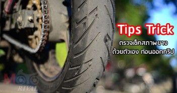 tips-trick-check-tire