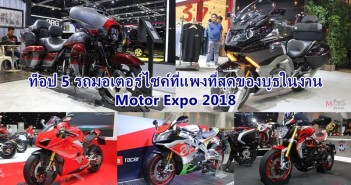 top-5-top-price-bike-time2018-cover