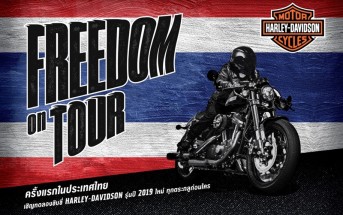 2019-harley-davidson-freedom-on-tour-event-01