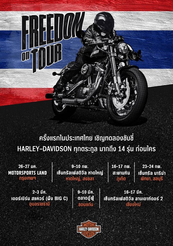 2019-harley-davidson-freedom-on-tour-event-02