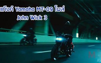 Yamaha-MT-09-JohnWick3