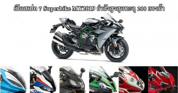 7-2019-superbike-over-200ps-01