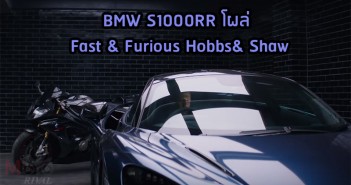 ชม BMW S1000RR โผล่ ใน Fast & Furious ภาคล่าสุด กับ Teaserก่อนเข้าโรง ปีนี้ BMW-S1000RR-Hobbs-Shaw