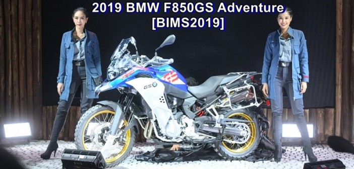 2019-bmw-f850gs-adventure-bims-02