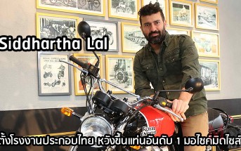 CEO-Royal-Enfield-Siddhartha Lal