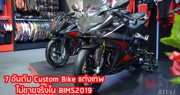 Honda-CBR250RR-Carbon-H2C-Cover