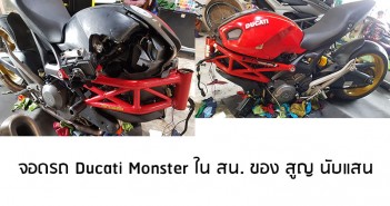 Ducati-Monster-Lost-Accessories