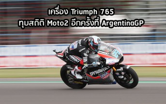 Schrotter, Moto2, Argentine MotoGP 2019