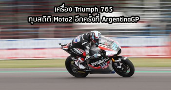 Schrotter, Moto2, Argentine MotoGP 2019