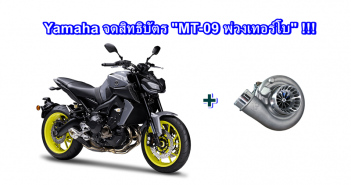 yamaha-mt-09-turbo-patent-06