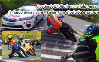 2-philippines-racer-underground-street-race-02