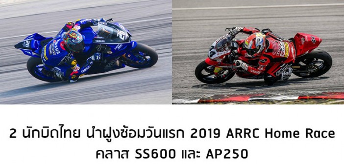 2019-arrc-homerace