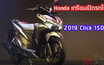 2019-honda-click-150-Predict-Launch
