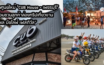 2019-long-lay-beach-cub-house-11