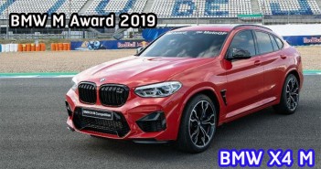 BMW-X4-M-BMW-M-Award-2019