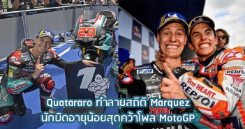 Quatararo-beat-Marquez-Pole-Youngest