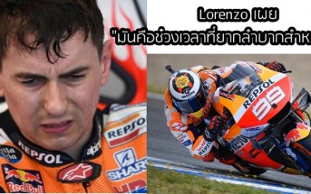 difficult-time-lorenzo-motogp2019-race4-01