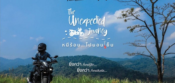 yamaha-the-unexpected-journey-2019-02