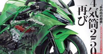 all-new-kawasaki-zx-25r-jun19-ym-01