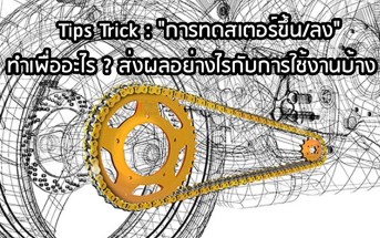 tips-trick-talk-about-final-ratio-01