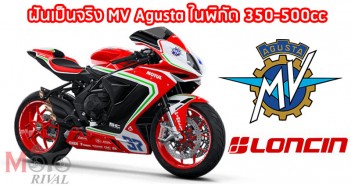 MV-Agsuta-Loncin