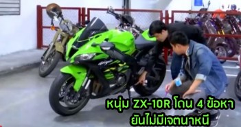 zx-10r-4-penalty-cover