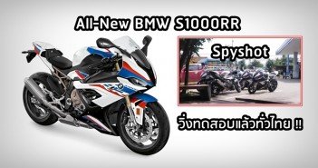 2019-bmw-s1000rr-test-thai-spyshot-03