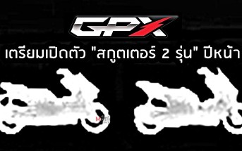 2020-gpx-scooter-plan-leak-01