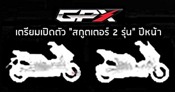GPX เตรียมรุกตลาด “All-New สกูตเตอร์” รวดเดียว 2 โมเดล ปีหน้า 2020-gpx-scooter-plan-leak-01