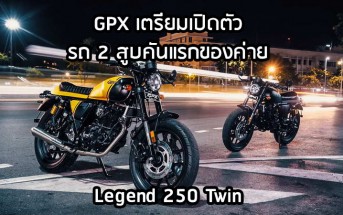 GPX-Legend-250-Twin-Confirm