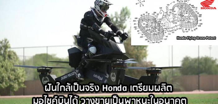 hoversurf-hoverbike-Cover