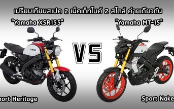 mt-15-vs-xsr155-spec-compare-01
