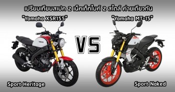 mt-15-vs-xsr155-spec-compare-01