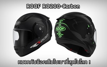Roof-RO200-Carbon-01