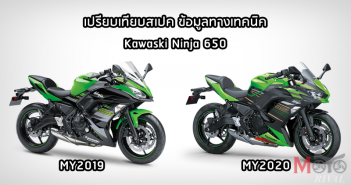 2020-vs-2019-kawasaki-ninja650-specs-01